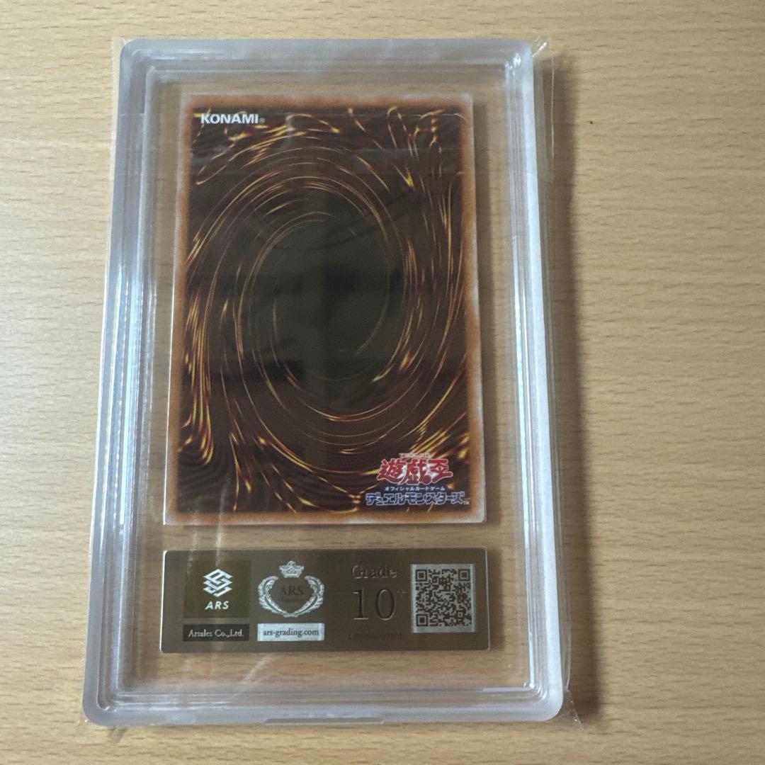 ダイ　青眼の白龍 25th ars QCDB-JP009 10+