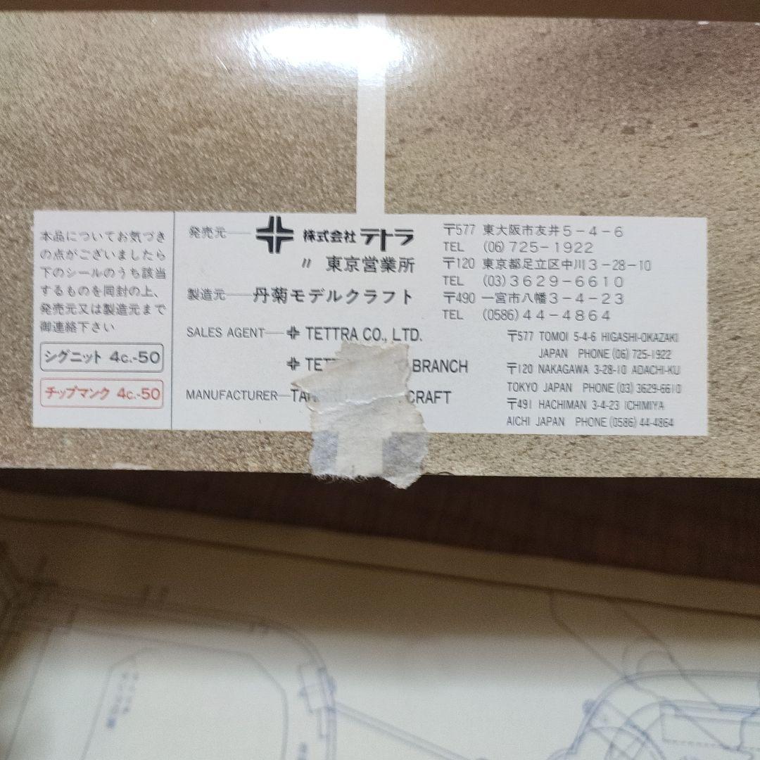 RC飛行機バルサキット