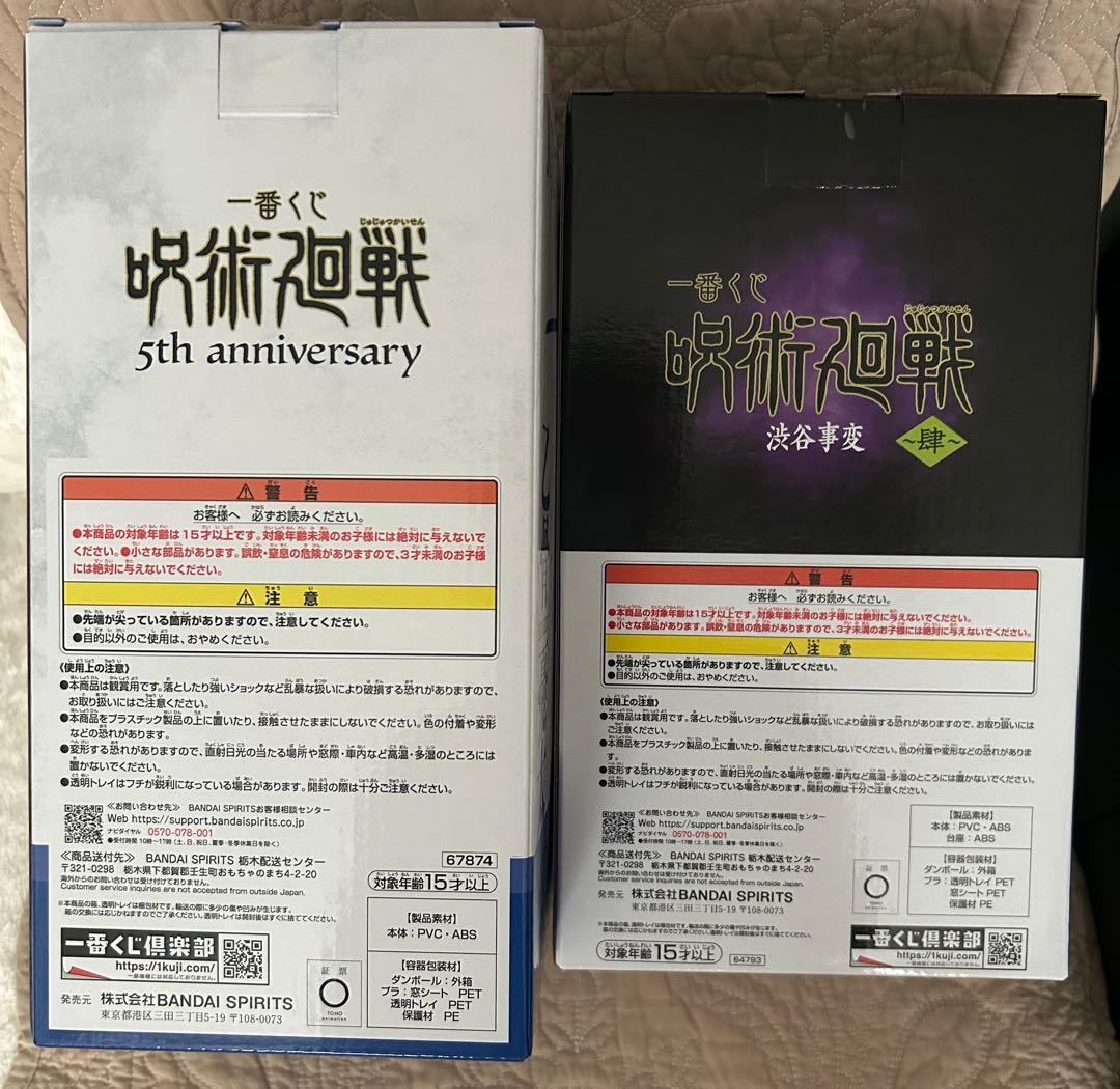 一番くじ 呪術廻戦 東堂葵・乙骨憂太フィギュア - メルカリ