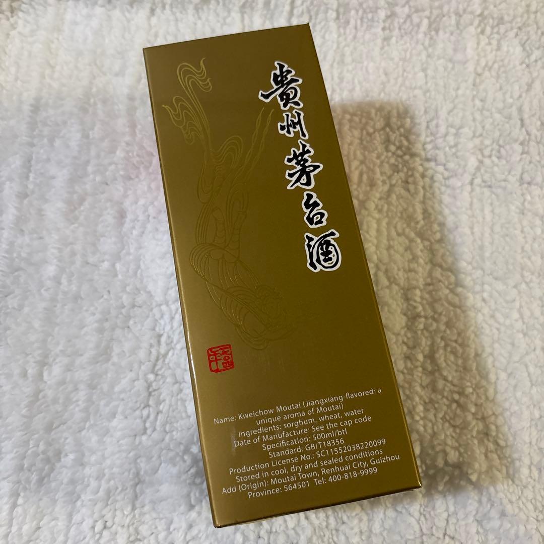 Kweichow Moutai 500ml ギフトボックス付き