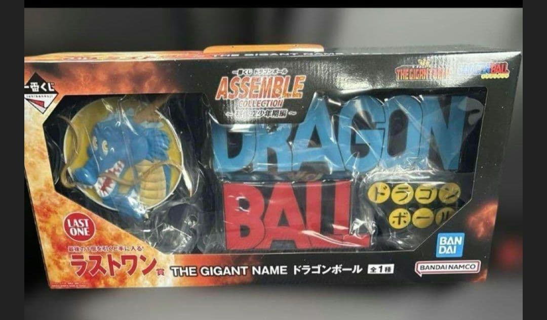 ドラゴンボール一番くじフルコンプセット