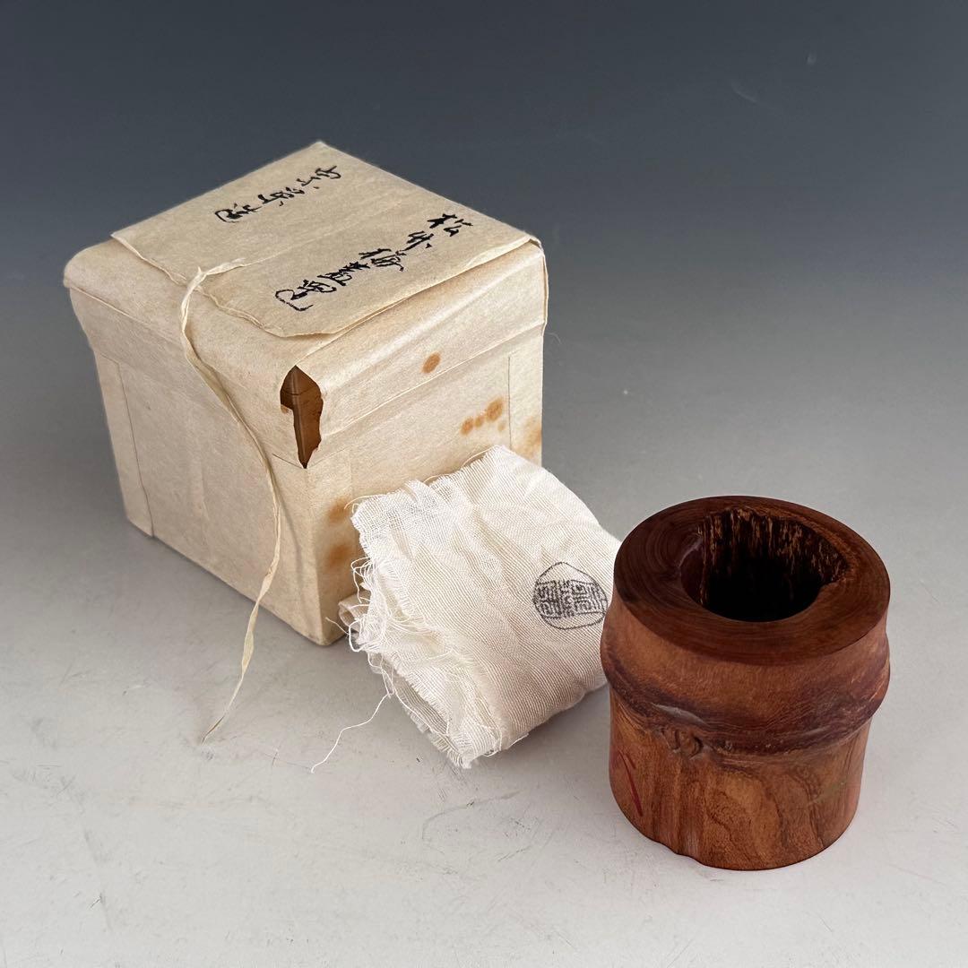 茶道具 紅梅 古木 竹節形 蓋置 薮内流 猗々斎 竹風紹智