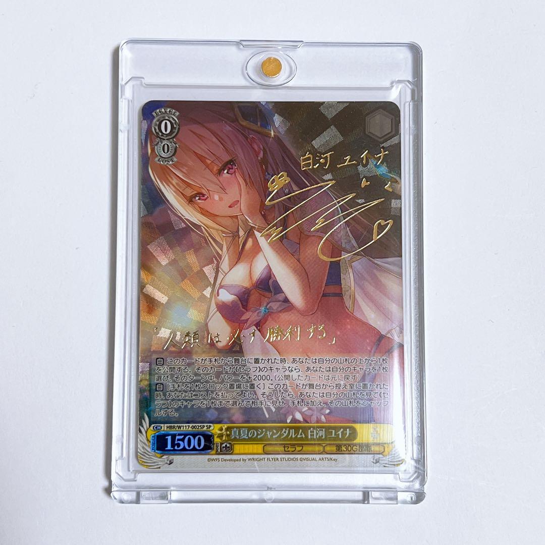 ヘブバン 真夏のジャンヌダルム 白河ユイナ sp