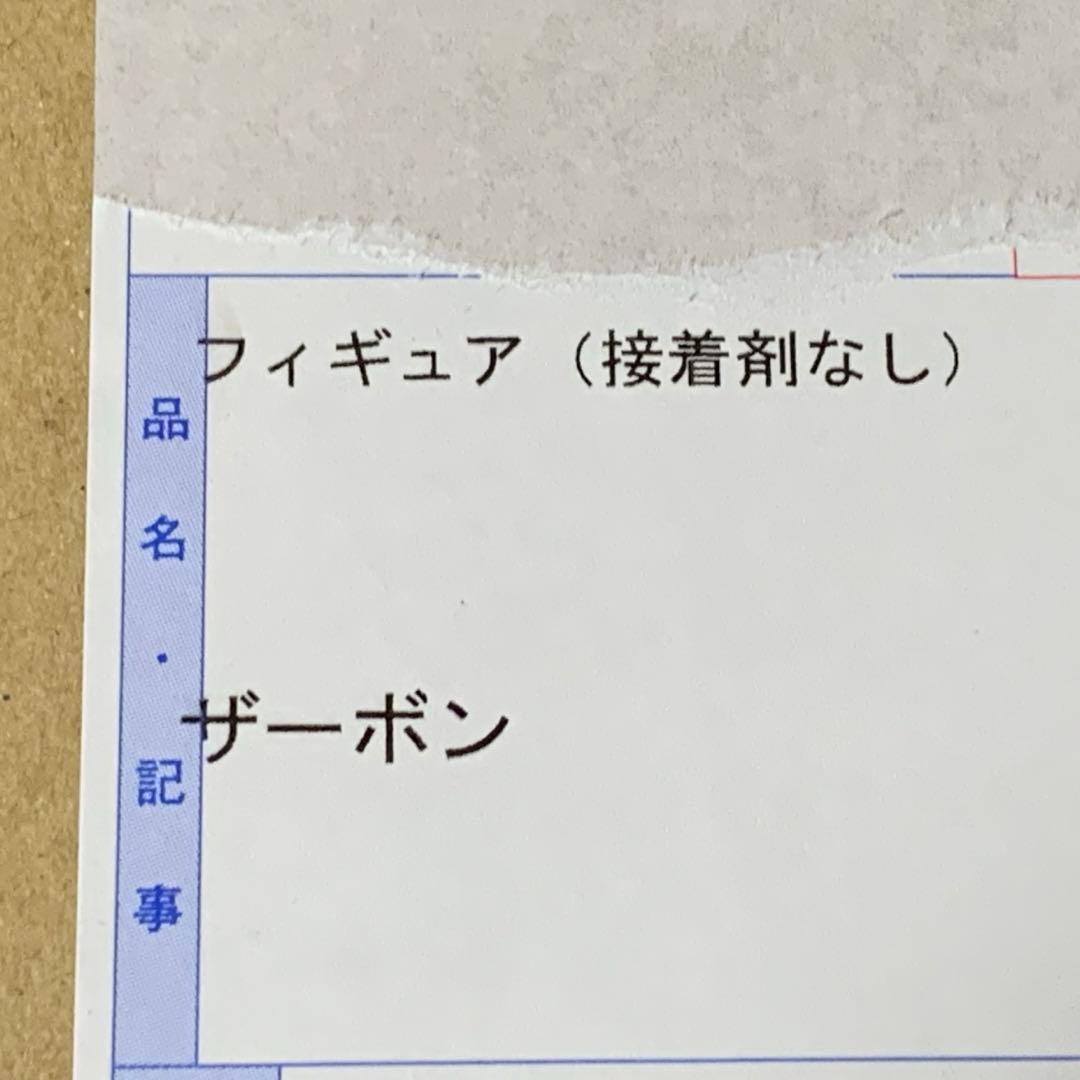 ドラゴンボールアライズ ザーボン ZEEM 限定特典付属 輸送箱未開封