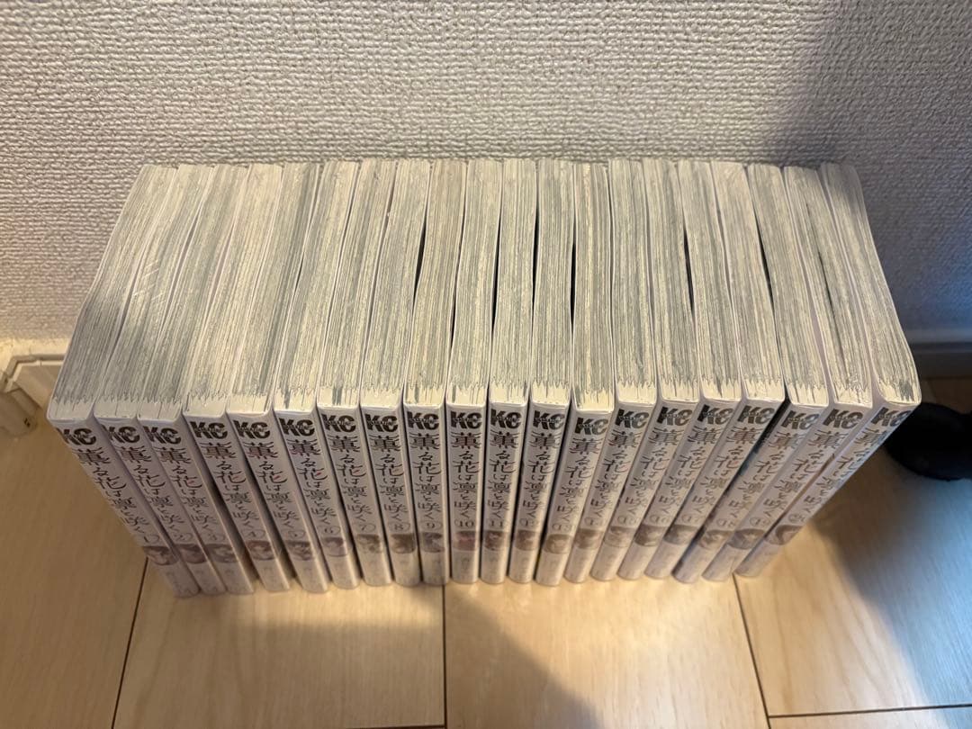 薫る花は凛と咲く　1〜20巻　全巻セット　①