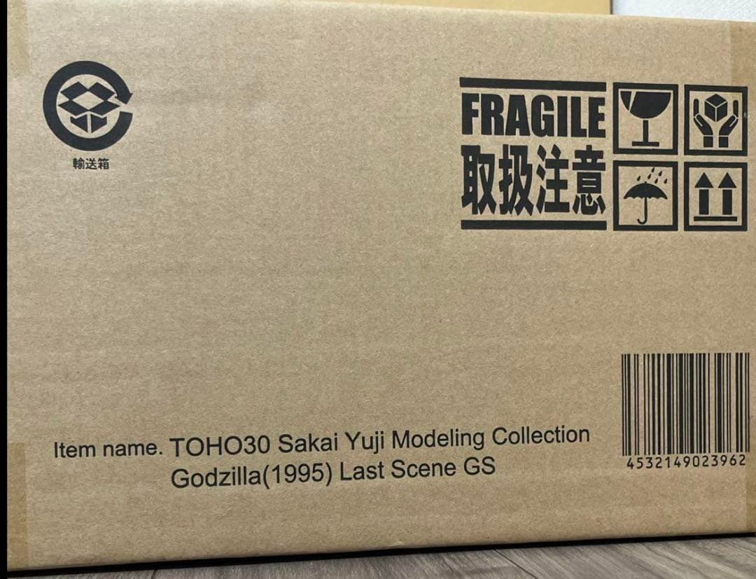 東宝30センチシリーズ　ゴジラ　1995 ラストシーン　ストア限定版