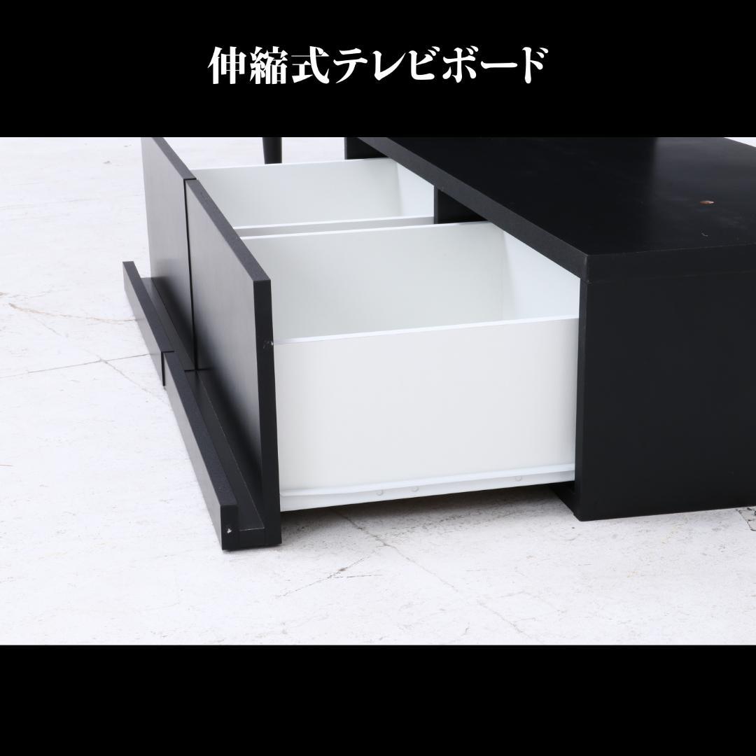 新品】伸縮式 TVボード スタイリッシュ レイアウト自在 アウトレット