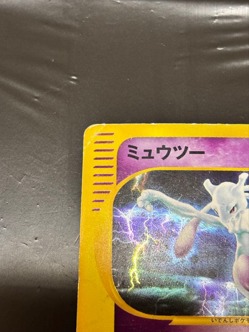 即決◎】ミュウツー ☆ 第1弾基本拡張パック 118/128 - メルカリ