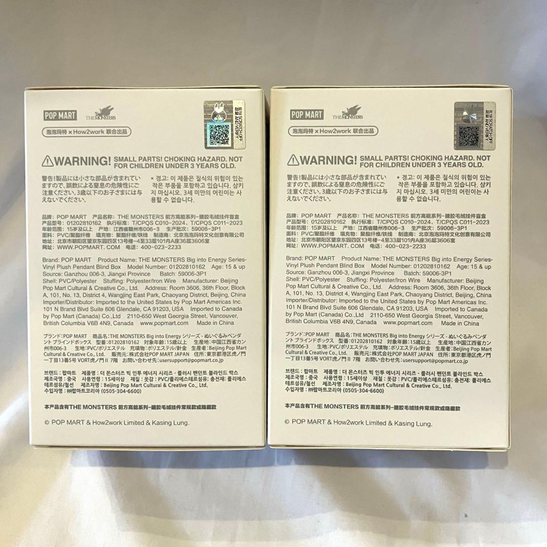 ⭐️正規品LABUBU Biginto .Energy 2ピース　ラブブエナジー