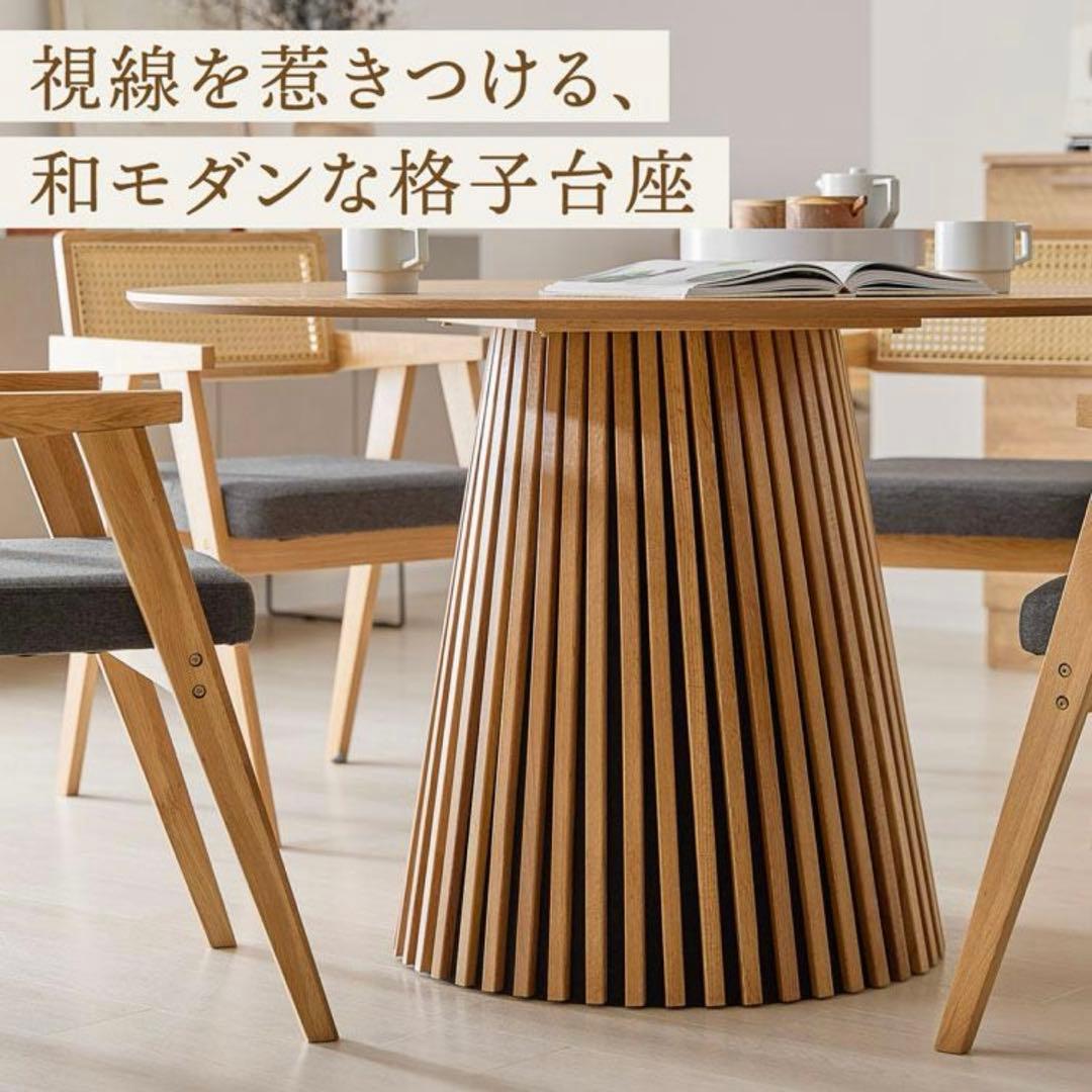 Sakunorb 円形ダイニングテーブル 120cm オーク