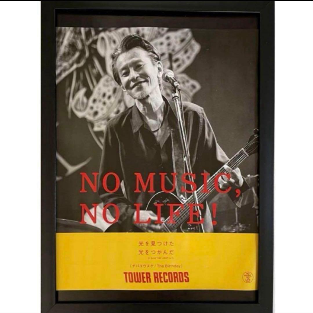 The Birthday チバユウスケ ポスター tower タワレコ