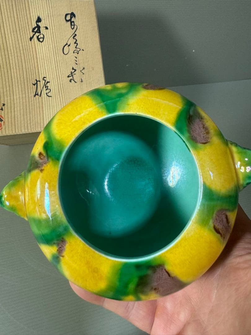 2346 平戸焼 横石嘉助 三彩 獅子 香炉 - メルカリ