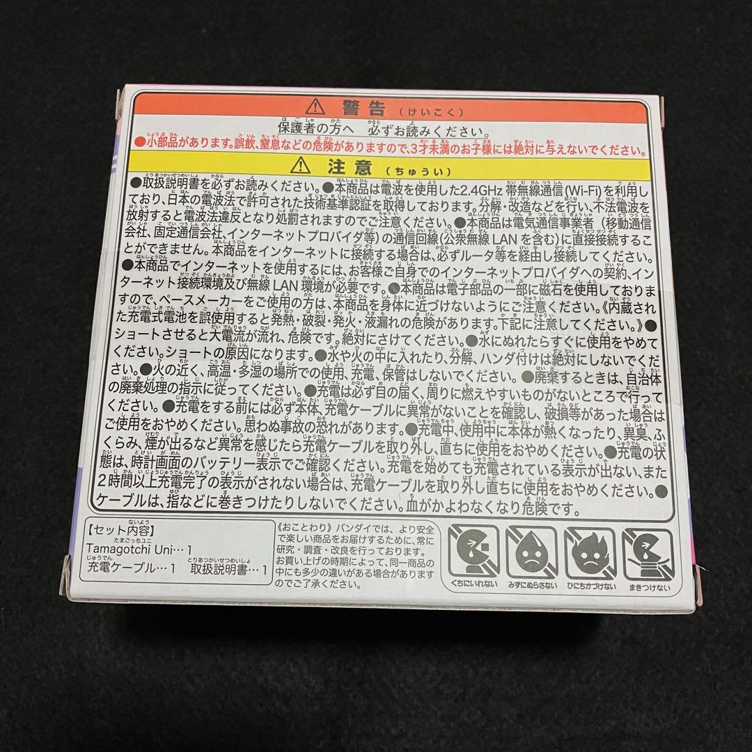 Tamagotchi Uni ホワイト ピンク セット たまごっち ユニ