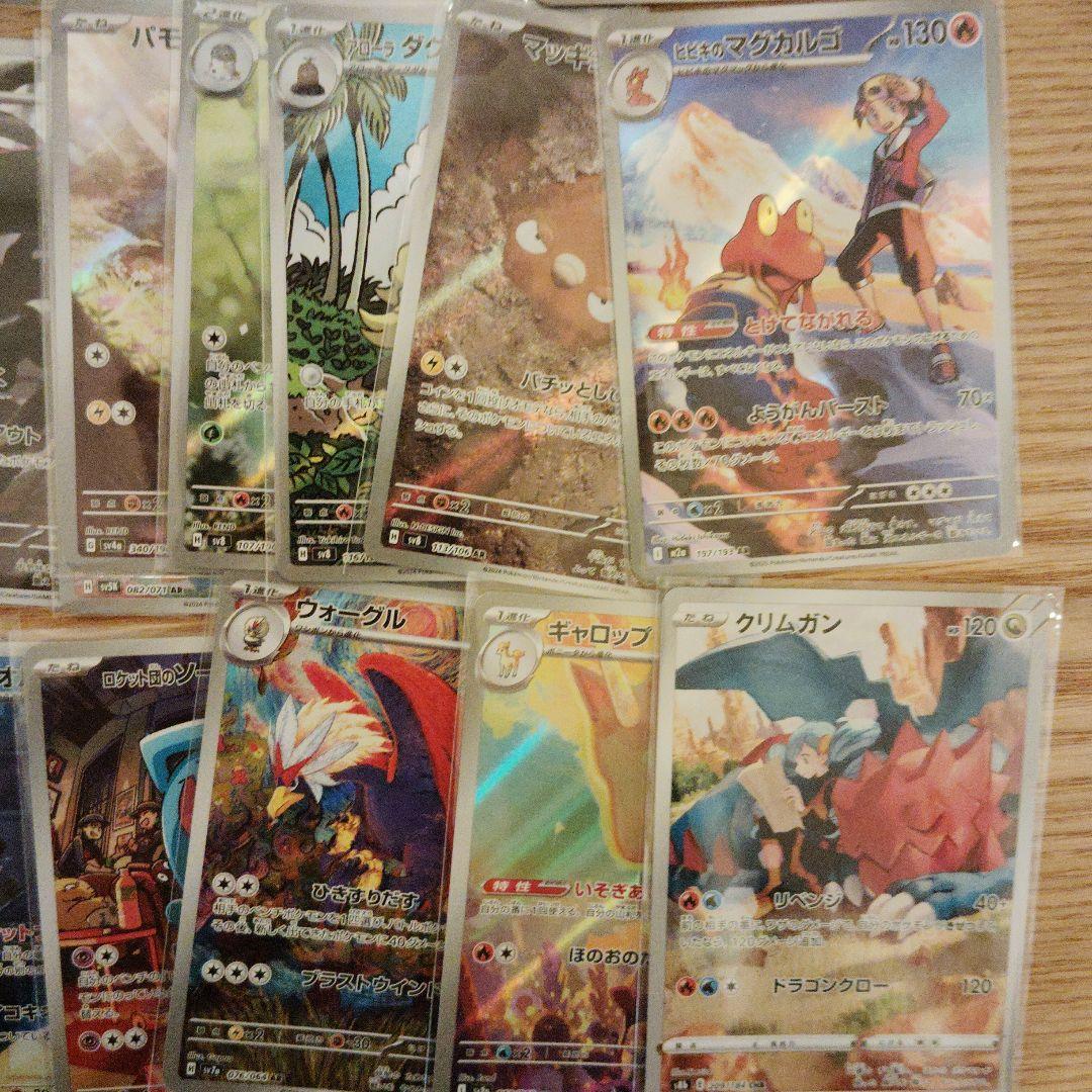 ポケモンカード　AR　CHR　50枚