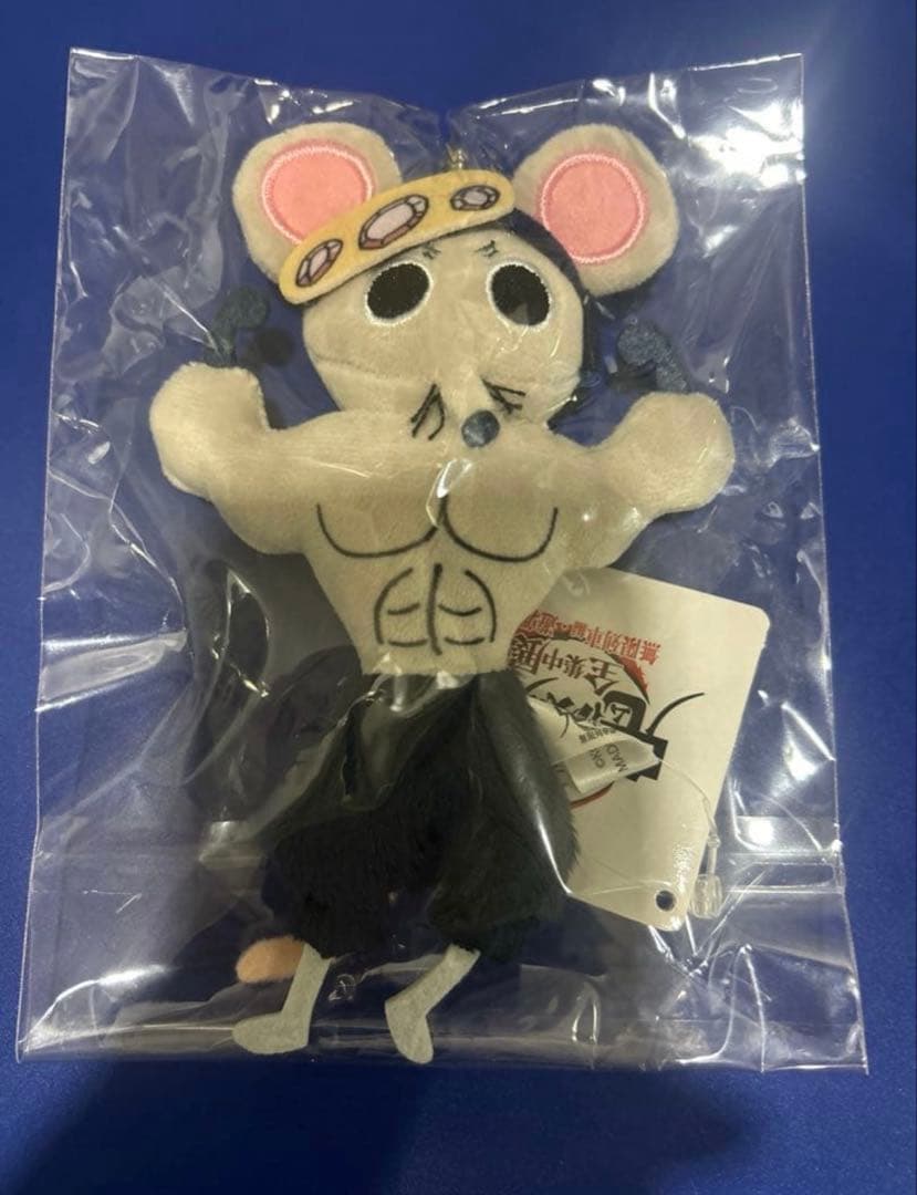 鬼滅の刃 ムキムキねずみぬいぐるみ 全集中展 - メルカリ