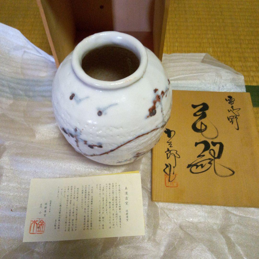 九谷焼 ぐい呑み 鶴亀 松竹梅 雲海 縁起 おせち 正月 貴重 希少