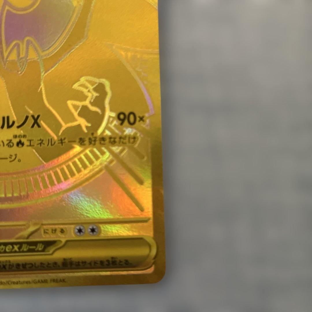 O*読様 インフェルノＸ・メガリザードンX EX ゴールドレア HP360