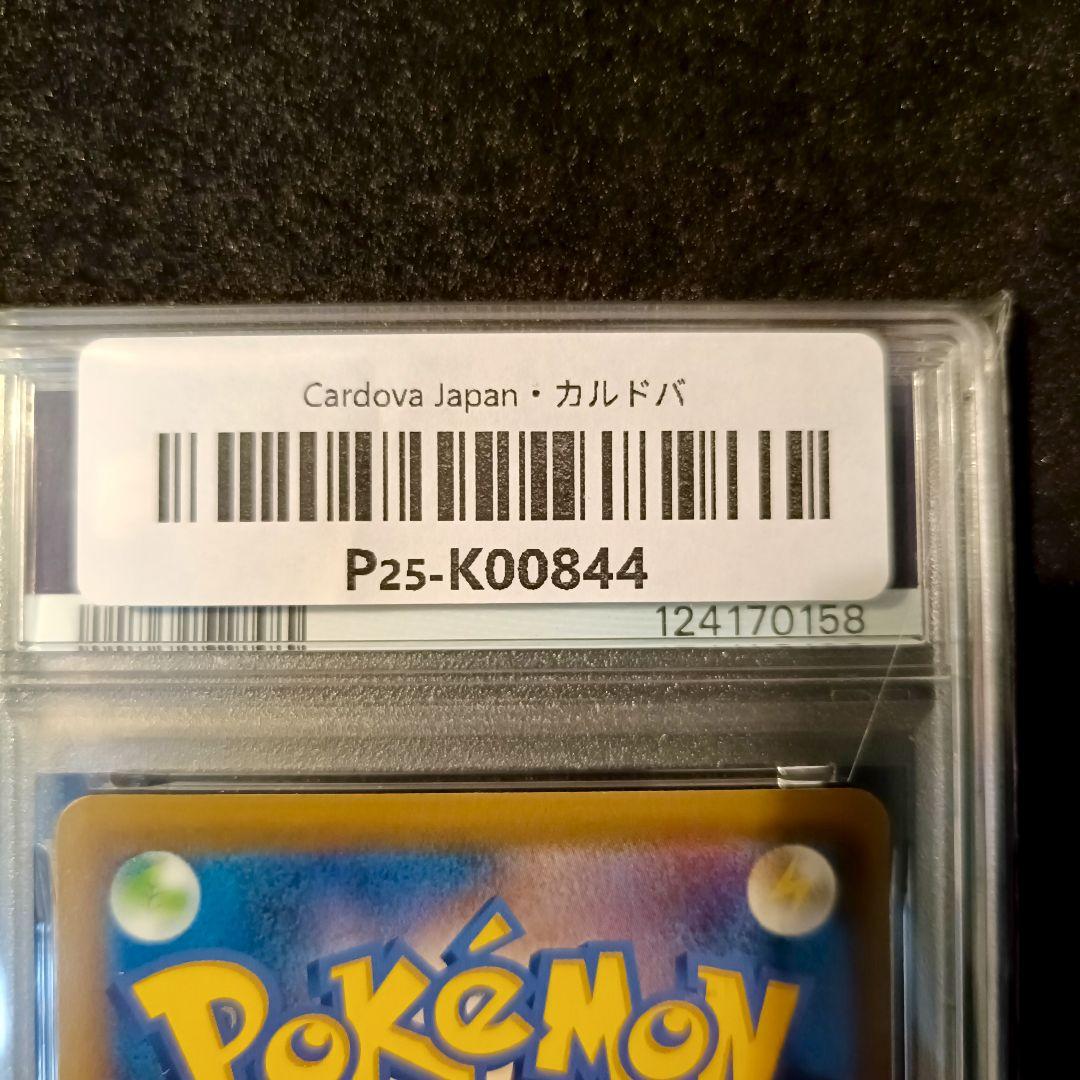 PSA8 シールド マリィ SR s1H 068/060