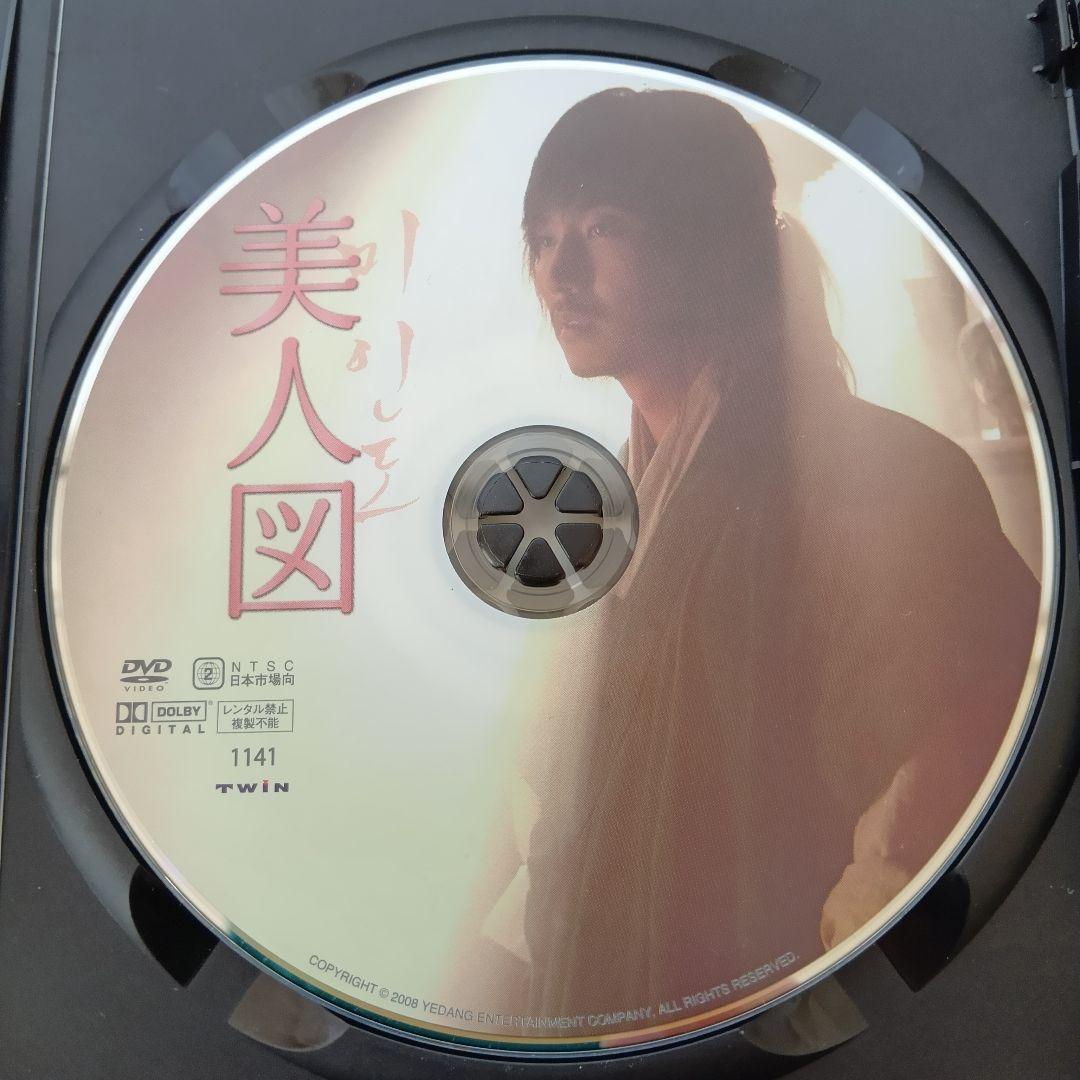 韓国映画DVD◇美人図◇キム・ナムギル - メルカリ