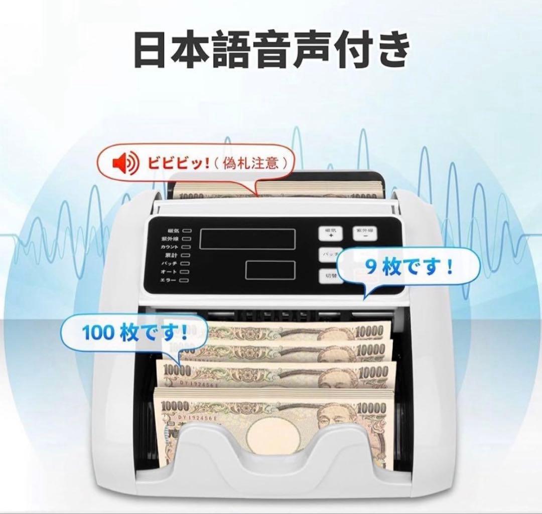新紙幣対応 紙幣計数機 マネーカウンター 紙幣カウンター 偽札検出機能