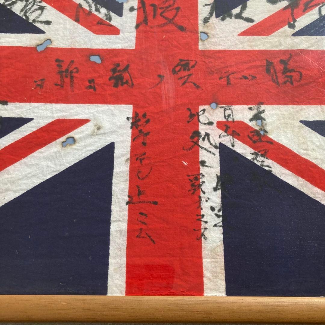 貴重】1942年シンガポール占領 イギリス国旗 日本軍直筆 祝旗 昭南島 歴史