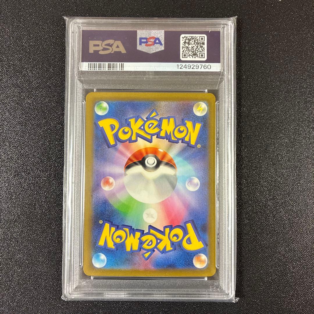 psa10 ピカチュウ　クラシック　2023