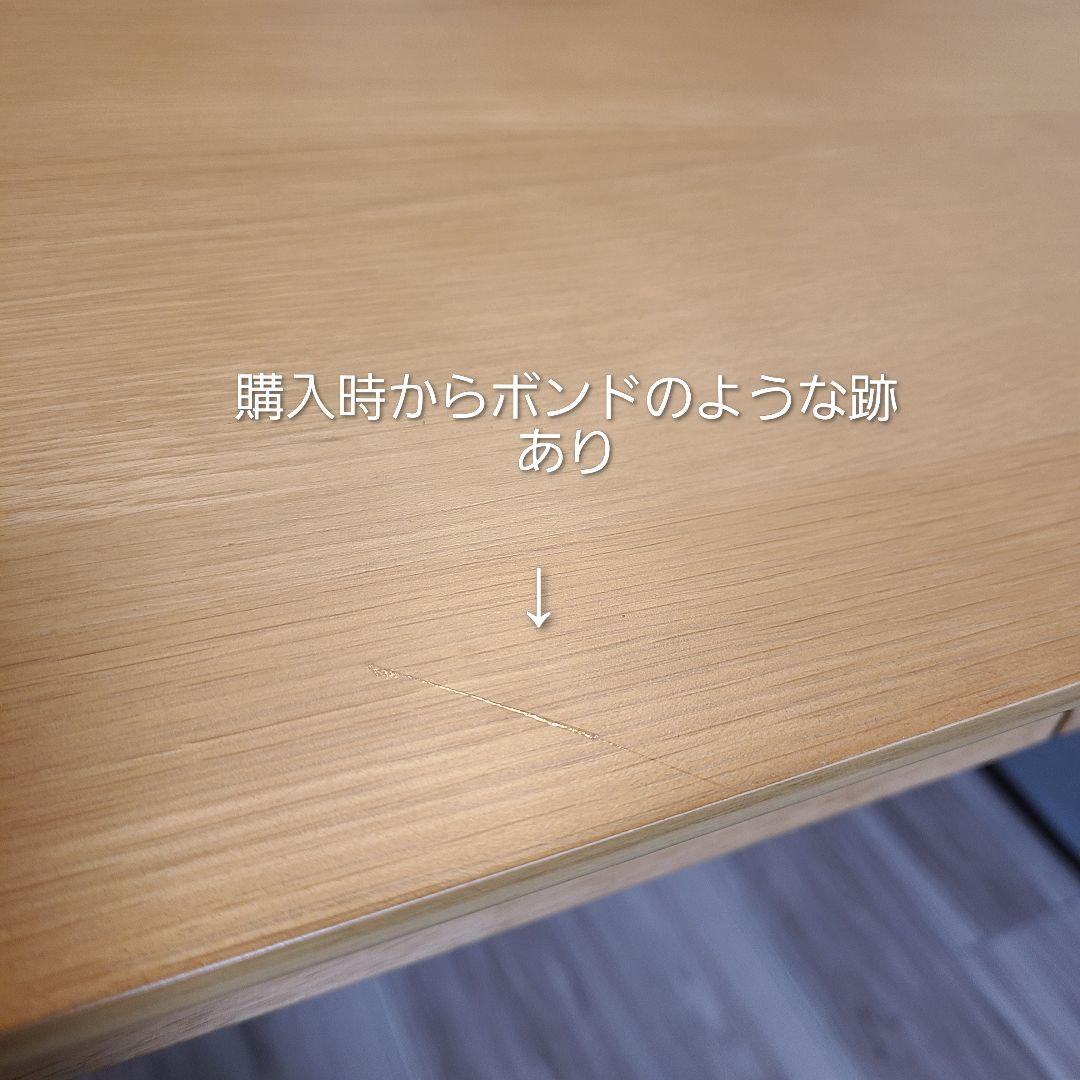 ニトリ　引き出し付きダイニングテーブル (120×75cm ASC NA)