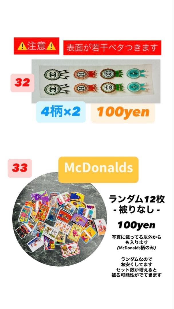 ロールシール 切り売り - メルカリ