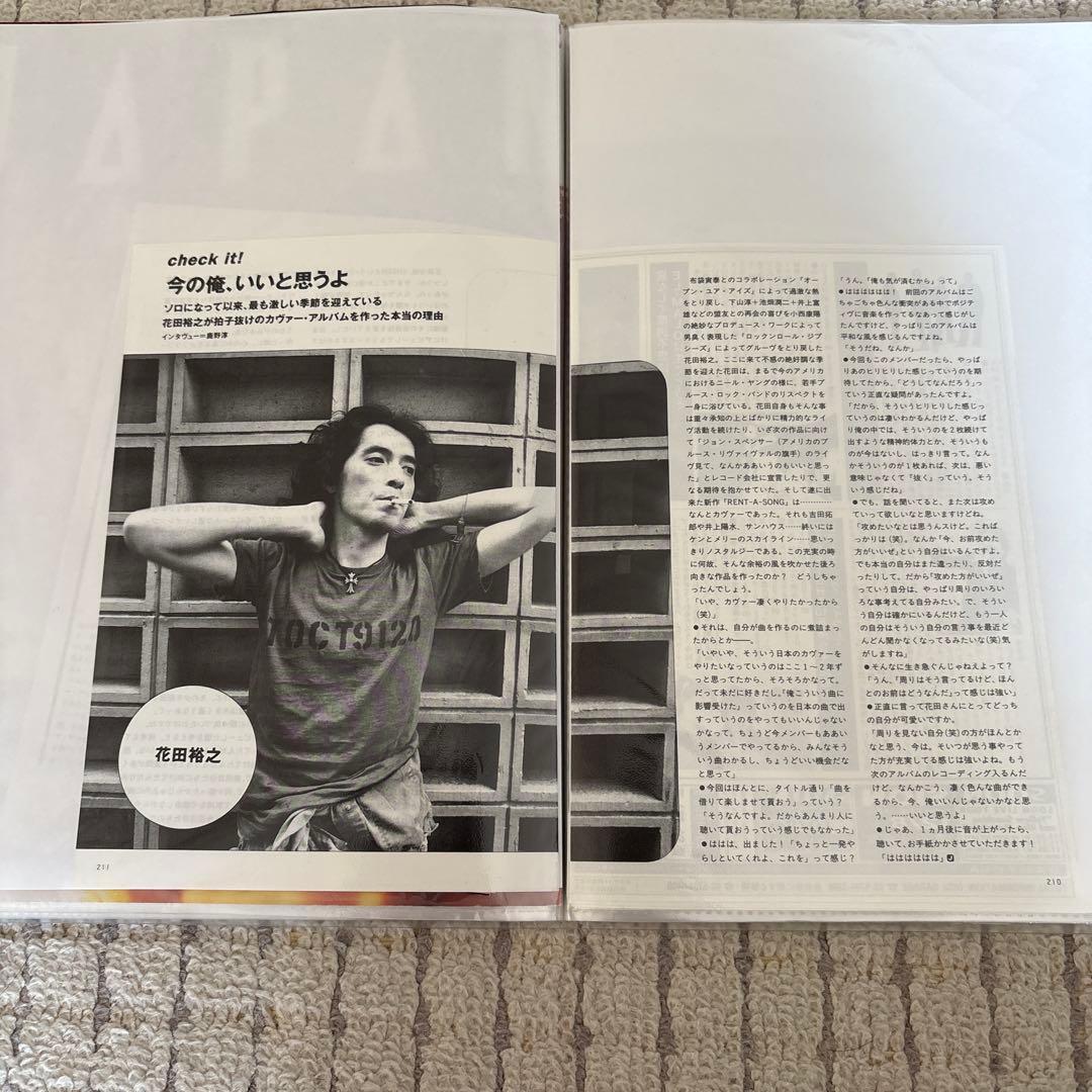 花田裕之 切り抜き クリアファイル 40P 1冊