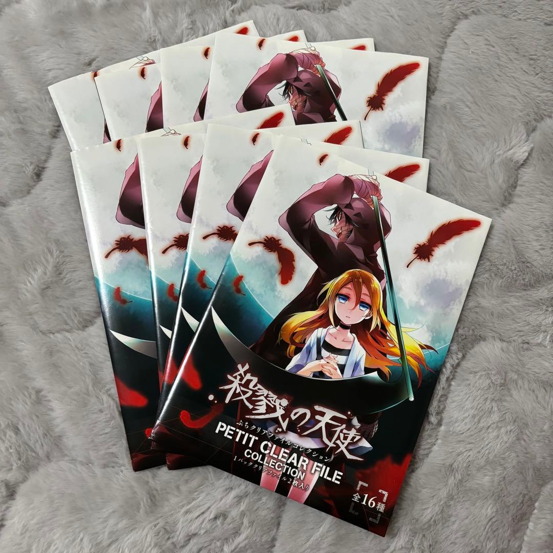 殺戮の天使」ぷちクリアファイルコレクション【1BOX】