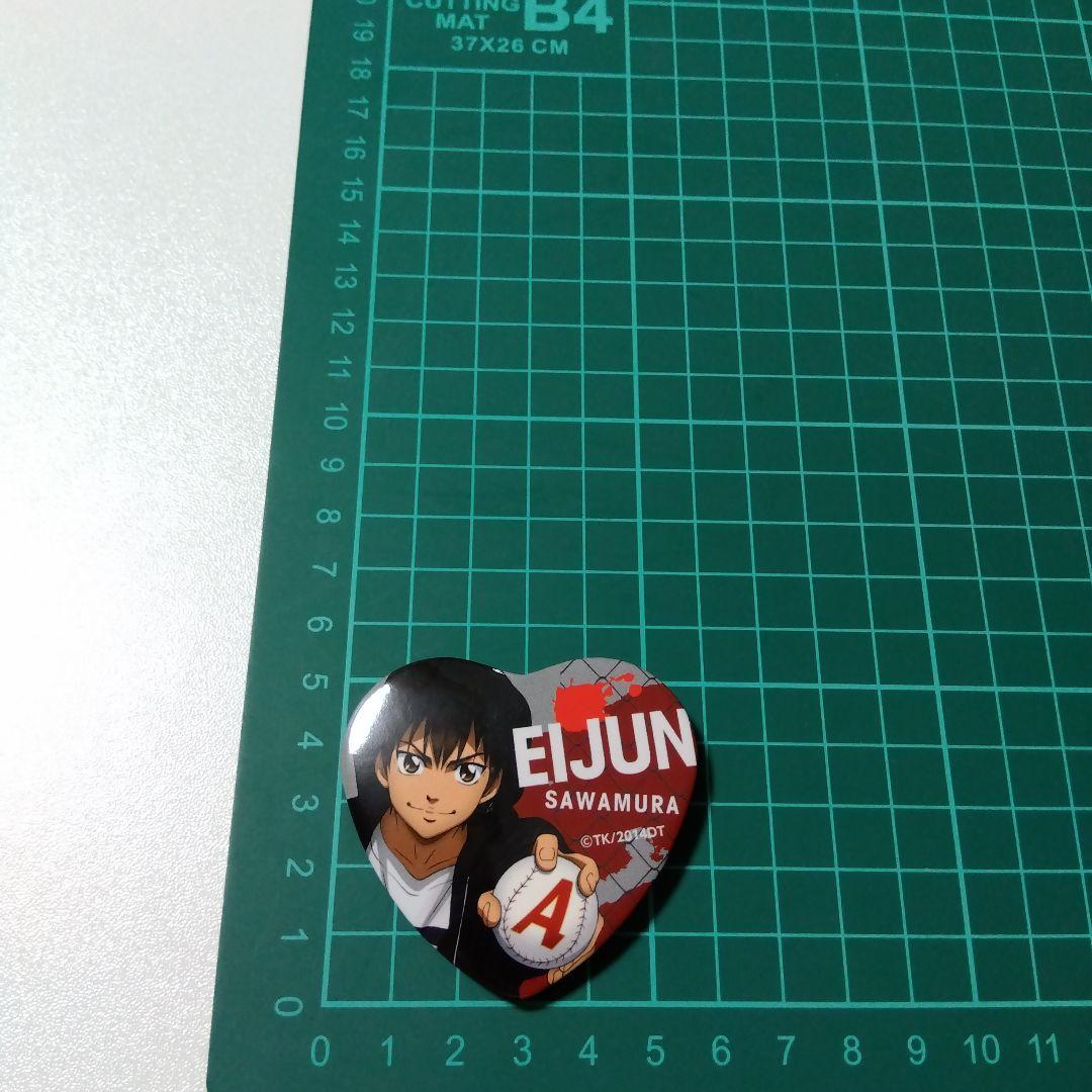 ダイヤのA】沢村栄純 ハート缶バッジコレクション ダイヤのエース