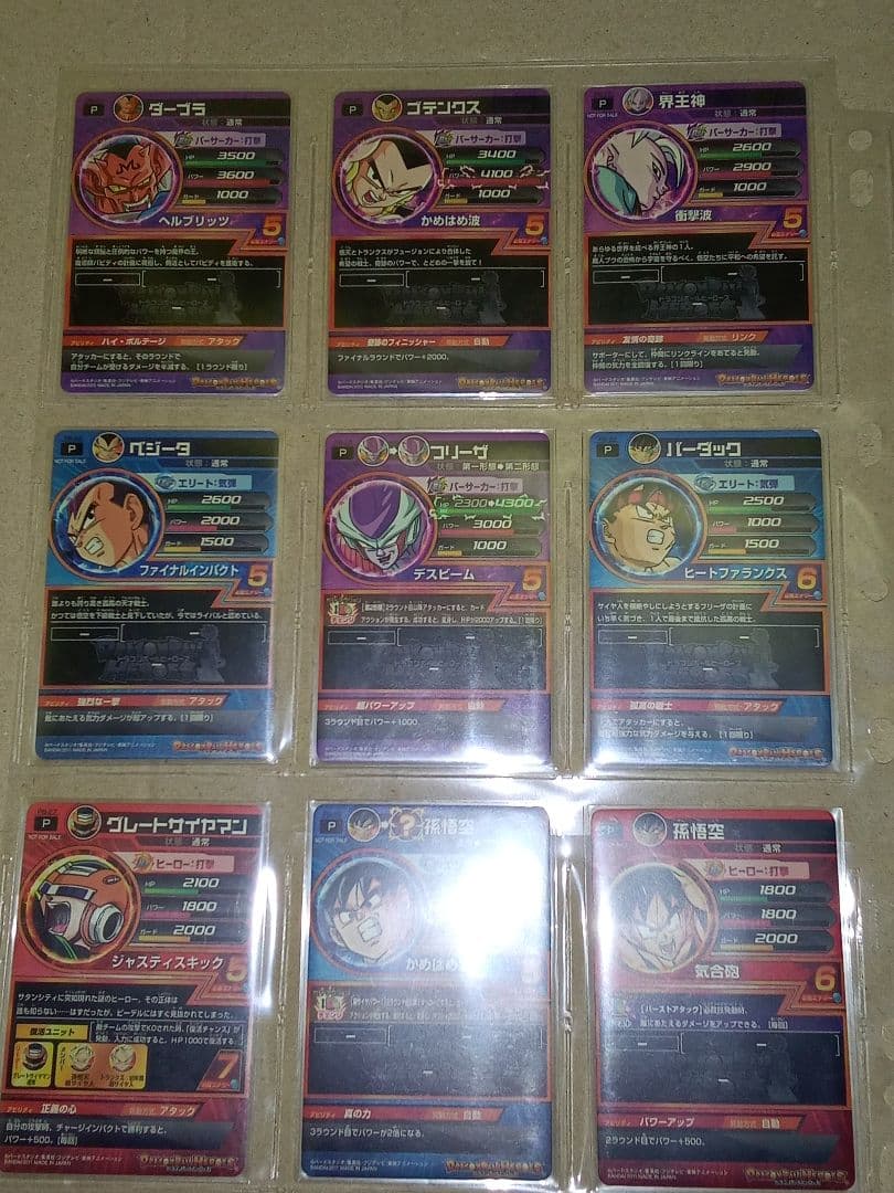 ドラゴンボールヒーローズ／PB コンプ／全48／P・プロモ／バラ売り不可