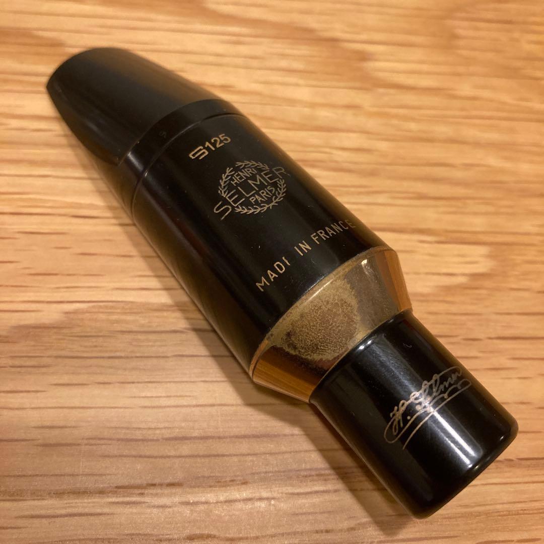 セルマー S125 テナーサックスマウスピース