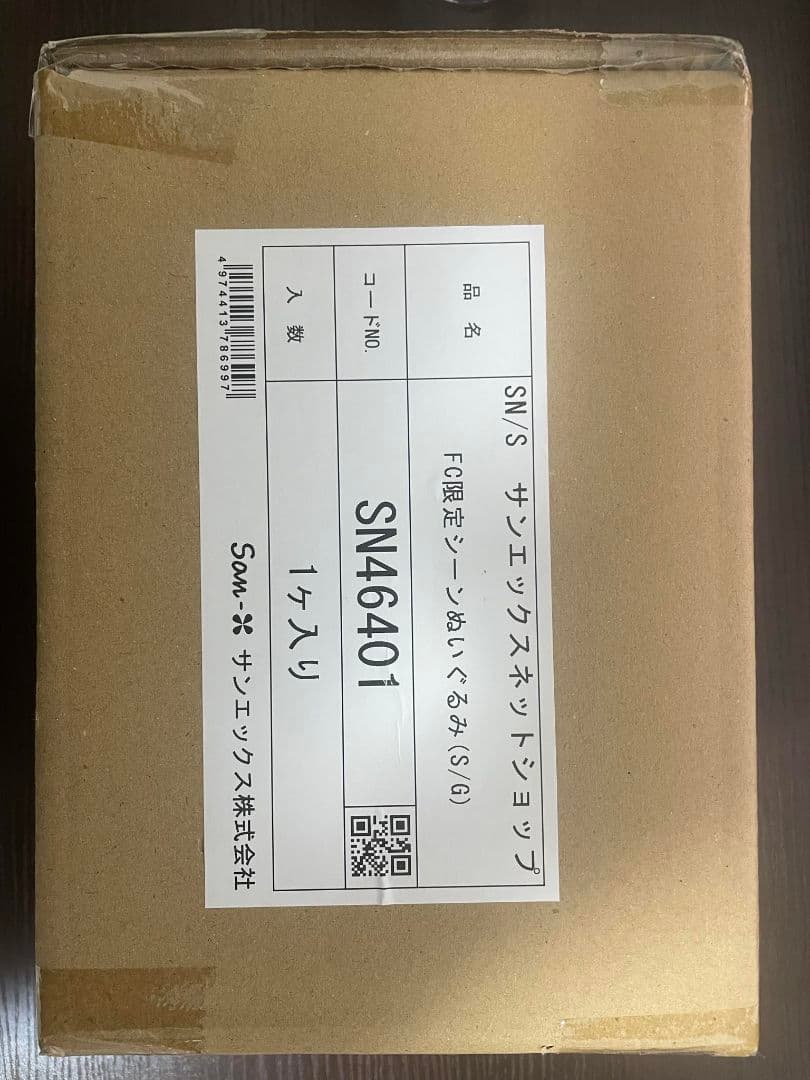 【新品・未開封】すみっコぐらし ファンクラブ限定 シーンぬいぐるみセット