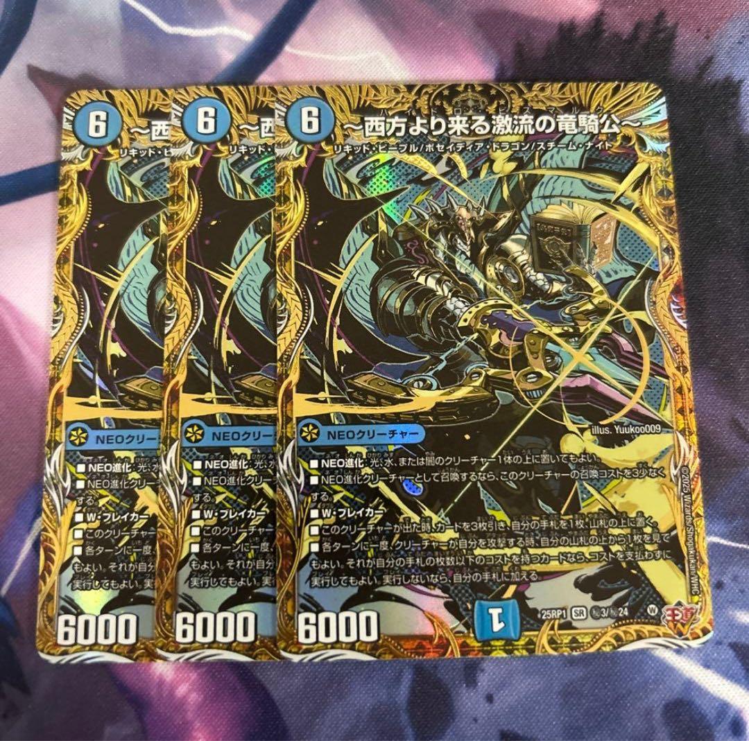 西方より来る激流の竜騎公～ 3枚 ハイドロビスマルク シク