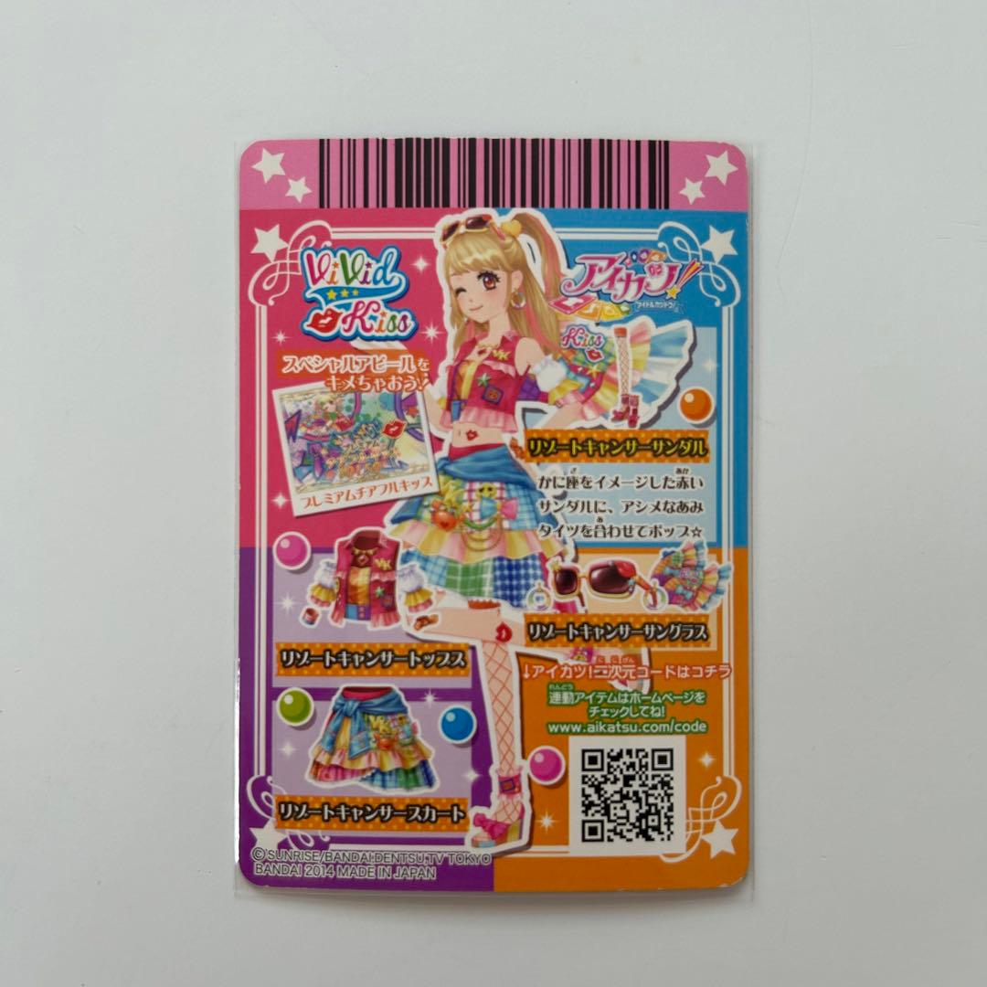 アイカツカード プレミアム リゾートキャンサー 夏樹みくる - メルカリ