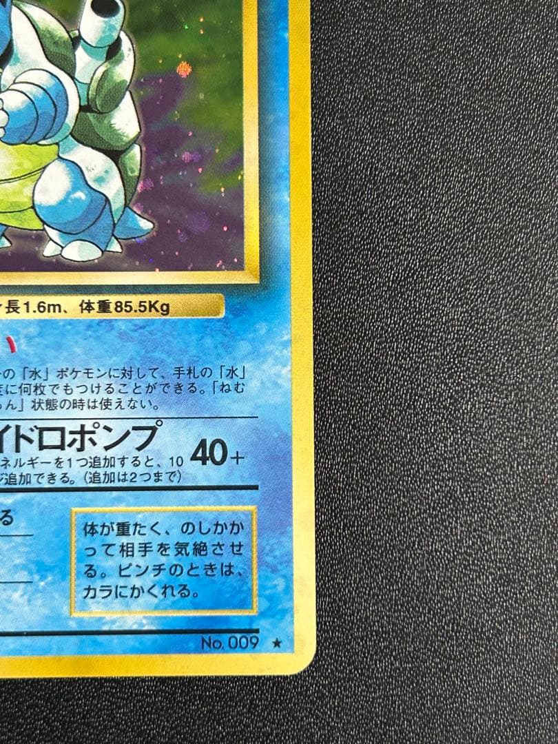 【美品】【旧裏】ポケモン御三家セット