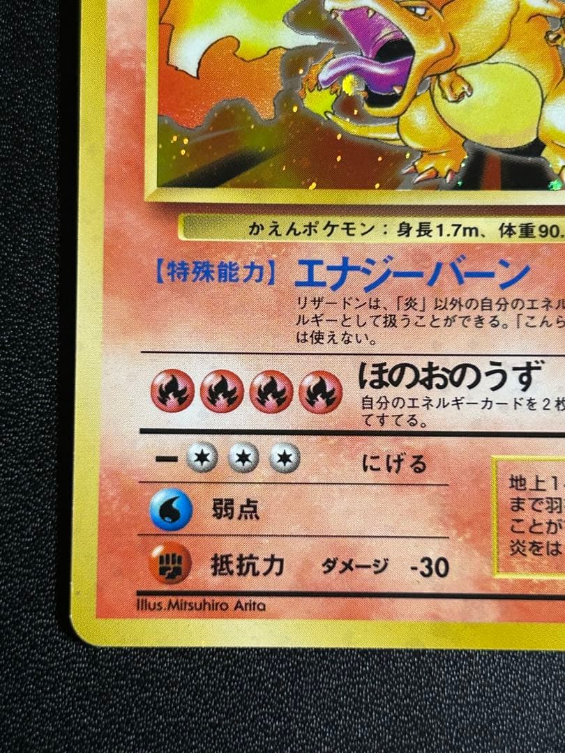 【美品】【旧裏】ポケモン御三家セット