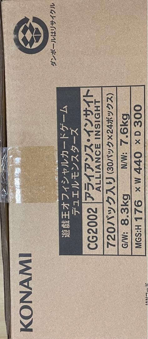 遊戯王　アライアンスインサイト　未開封カートン