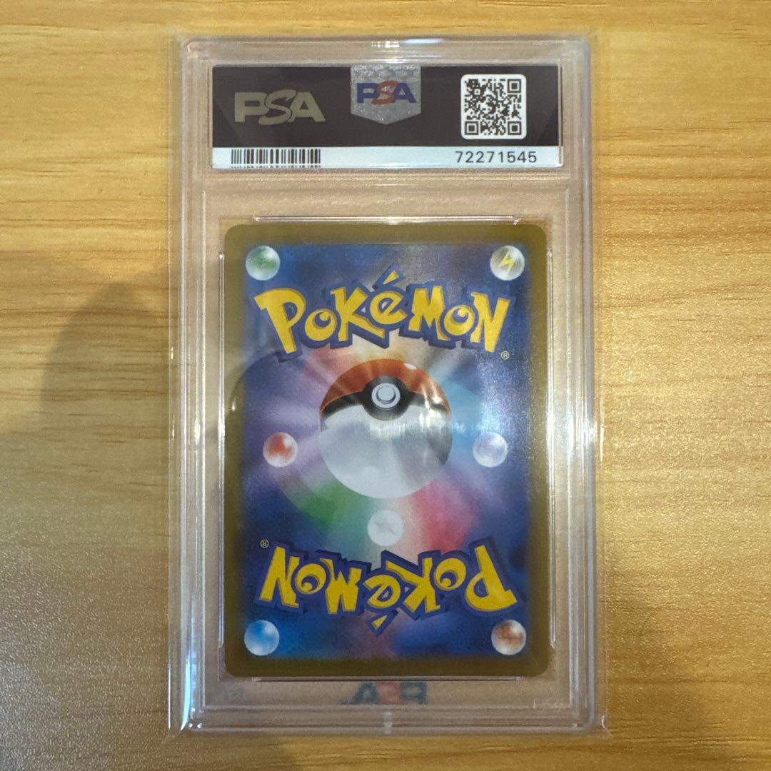 だ*い様 アセロラの予感 SR PSA10 ガラルの仲間たち SR PSA10