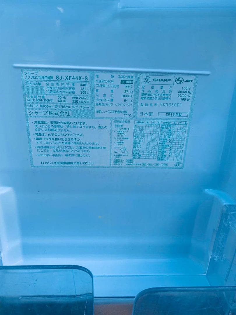 ✅SHARPノンフロン冷凍冷蔵庫✅ ✅SJ-XF44X-S✅送料設置無料
