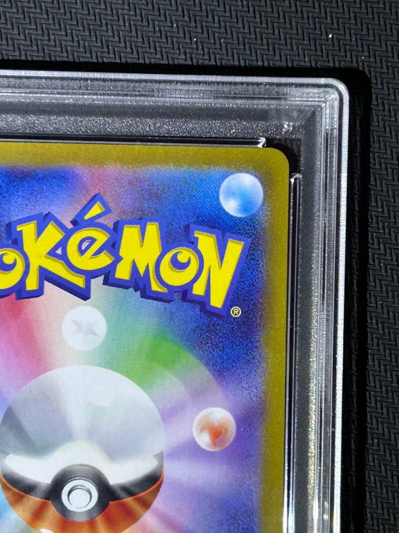 【PSA10】リーリエのピッピex SR、リーリエのピッピex SAR セット