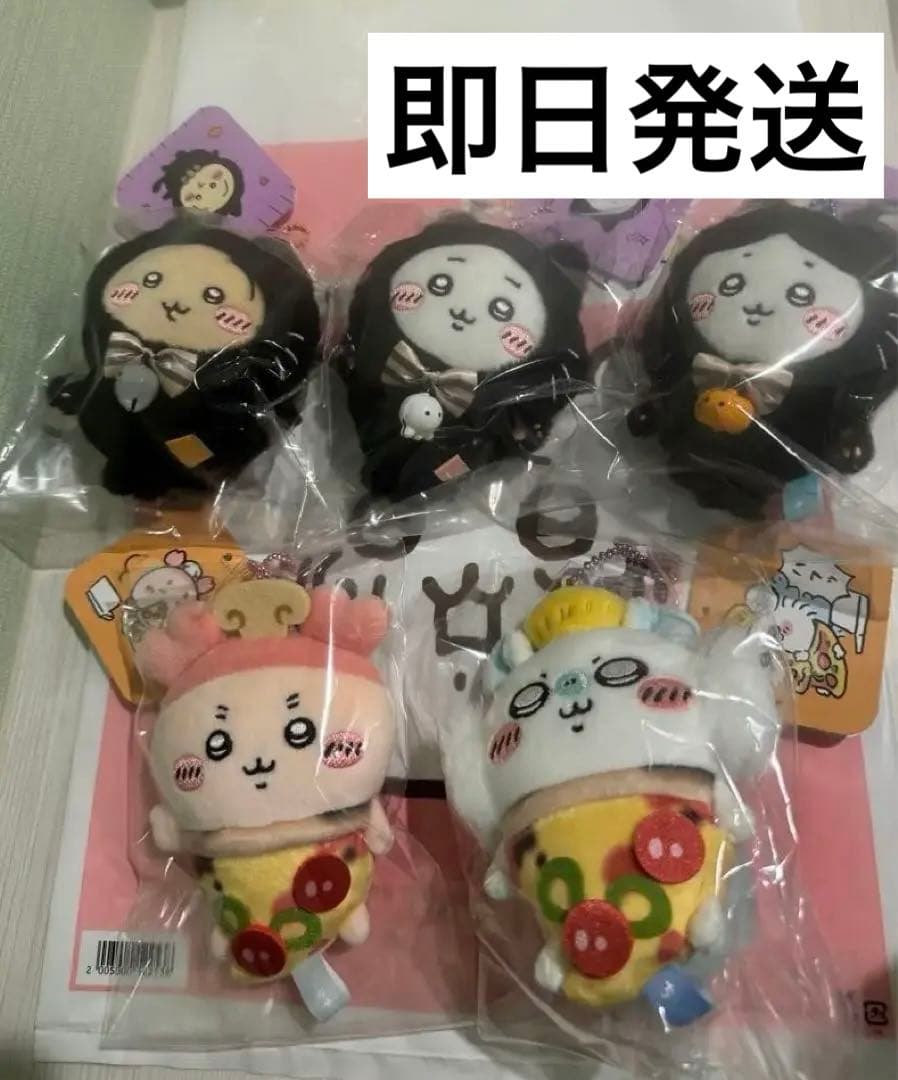 ちいかわ 黒猫のマスコット おそろいピザなマスコット ハロウィン ①