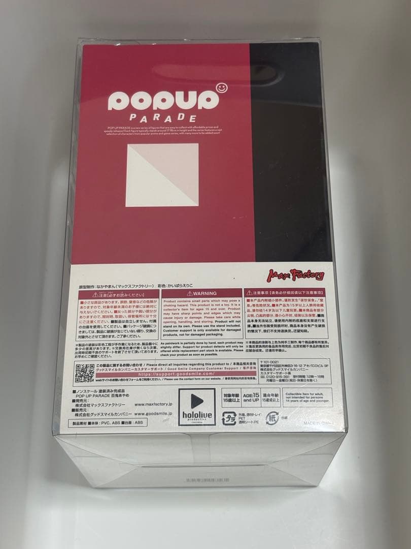 POP UP PARADE ホロライブ　百鬼あやめ　（開封品）