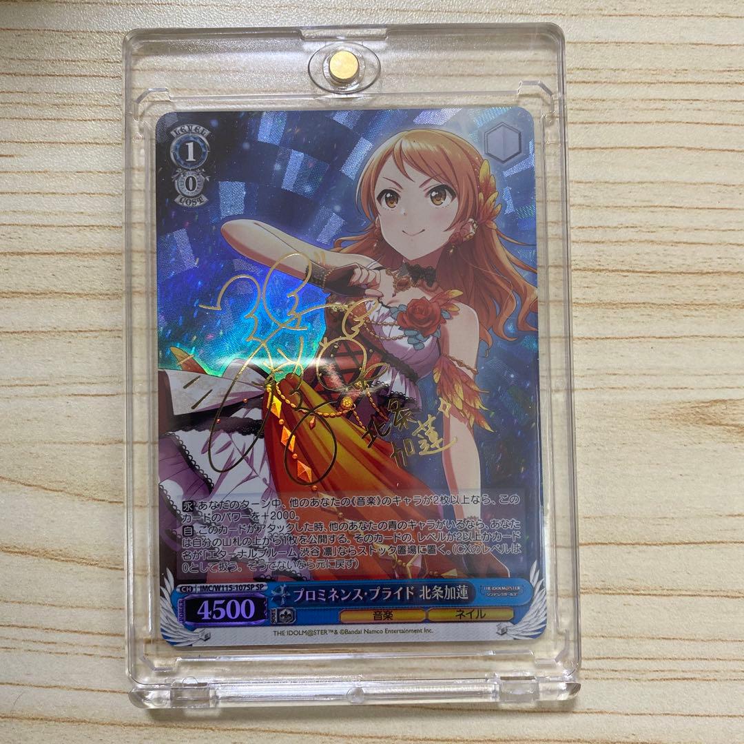 ヴァイスシュヴァルツプロミネンスブライド北条加蓮sp サインpsa10