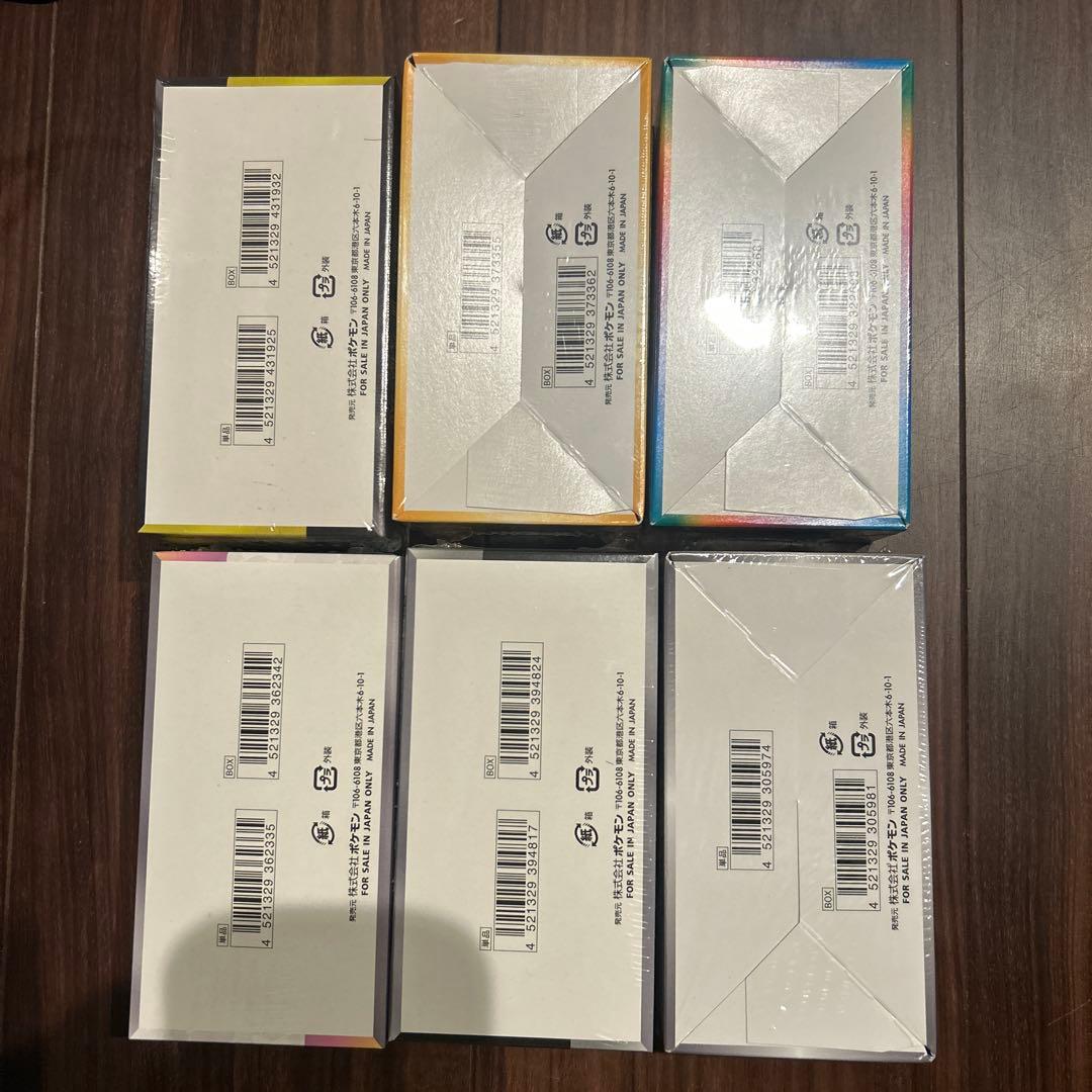 ポケモンカード　ハイクラスパック　未開封ボックスセット　ポケカ