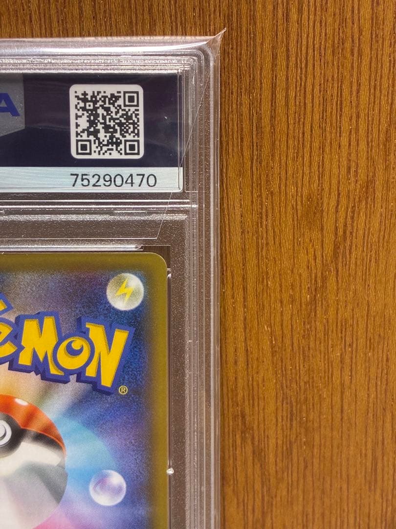 【PSA10】ひかるコイキング 25th