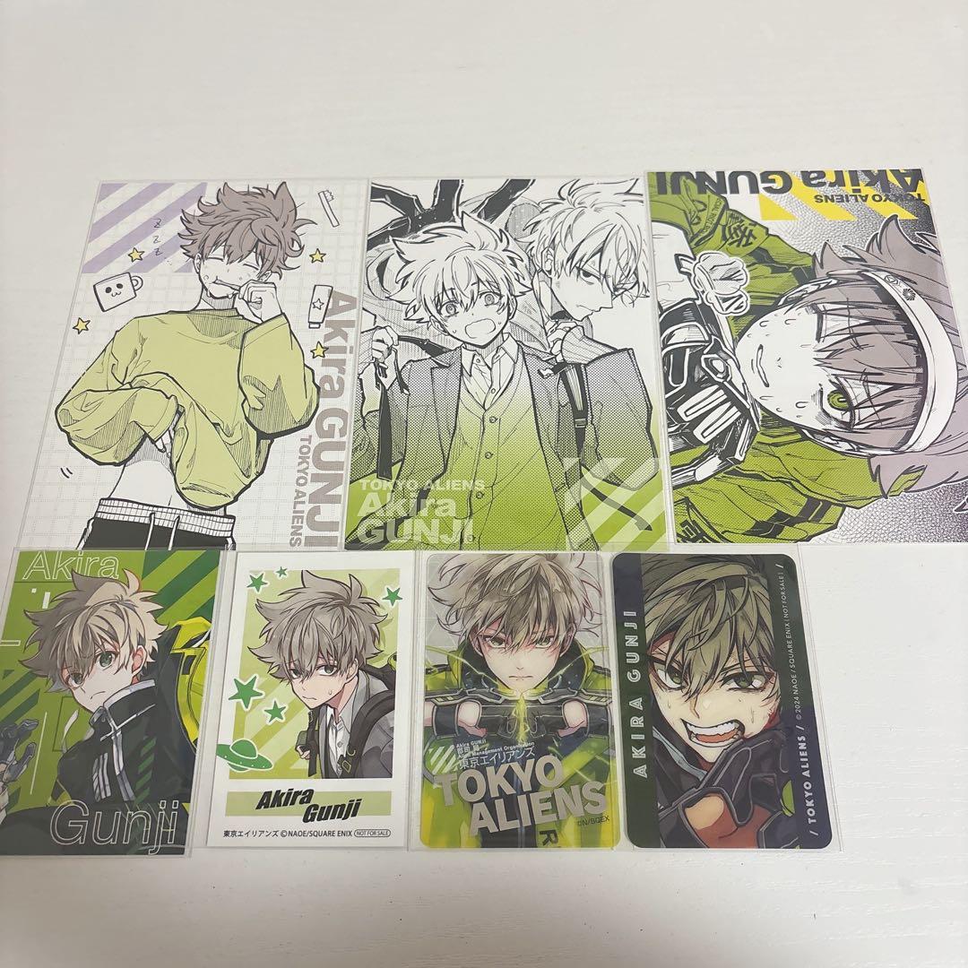 郡司晃まとめ売り