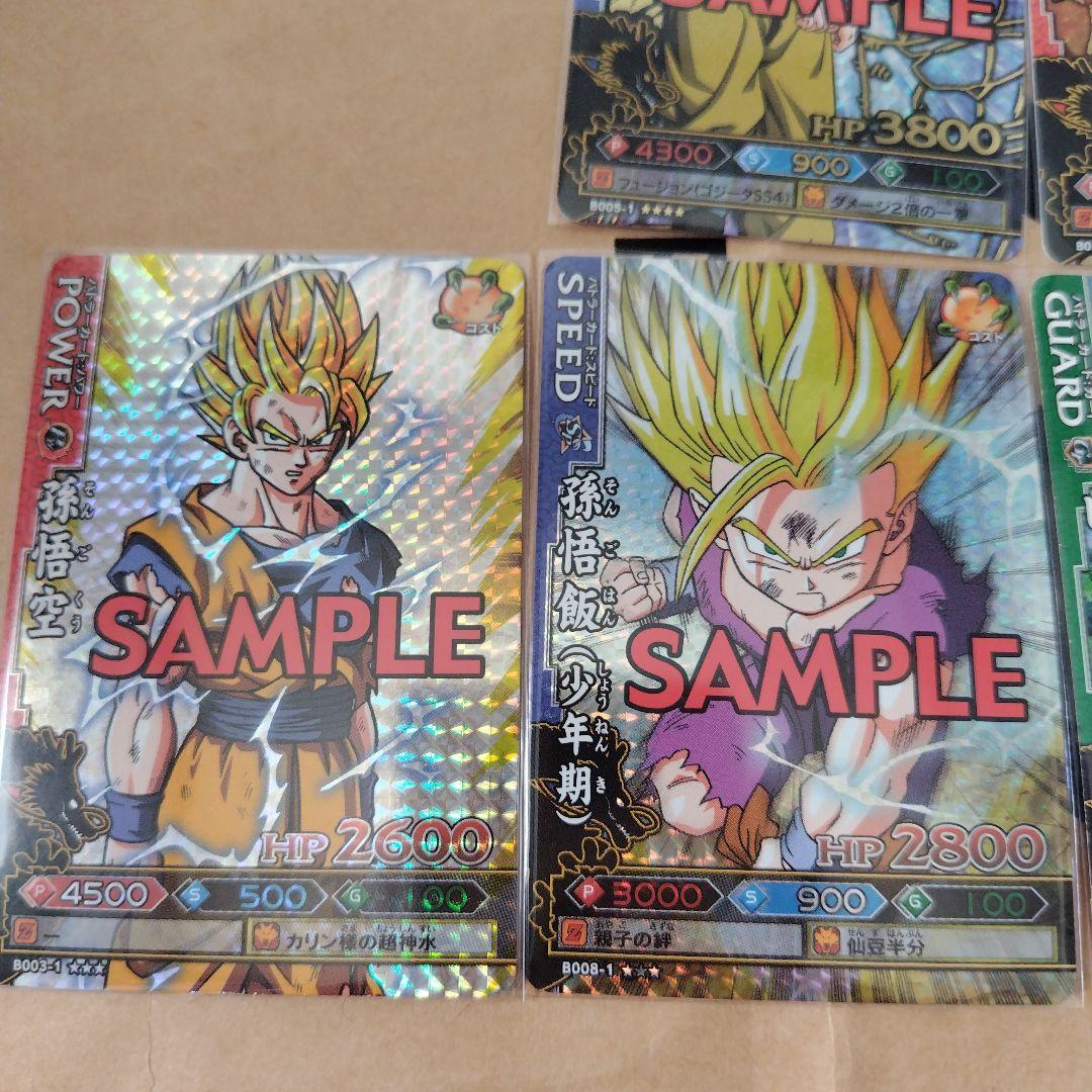 ドラゴンボール改 ドラゴンバトラーズ第1弾 サンプル