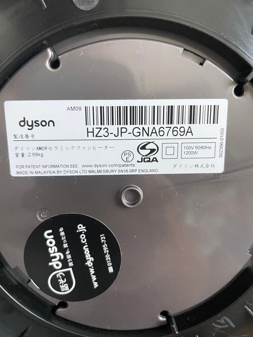 Dyson hot+cool 扇風機 黒・青